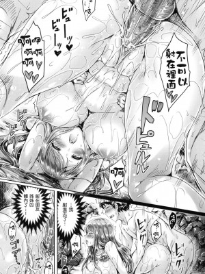 [オクモト悠太] トモアネ日和 [中国翻譯][無修正]_15