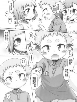 (C88) [BanubeeFriends (てつ)] のにりてい [花咲个人汉化]_00000005