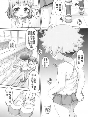 (C88) [BanubeeFriends (てつ)] のにりてい [花咲个人汉化]_00000008