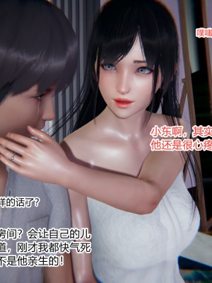 [AA大魔王] 緑意盎然 1-6_0076