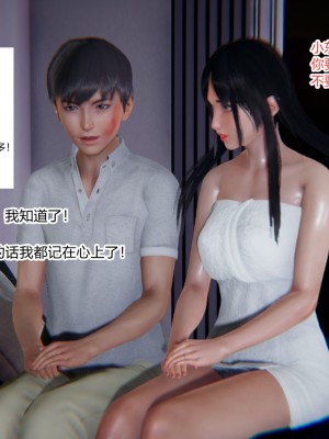 [AA大魔王] 緑意盎然 1-6_0080