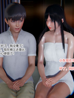 [AA大魔王] 緑意盎然 1-6_0082