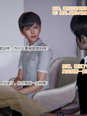 [AA大魔王] 緑意盎然 1-6_0121