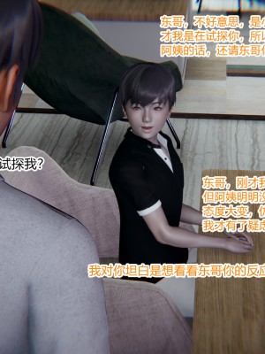 [AA大魔王] 緑意盎然 1-6_0124