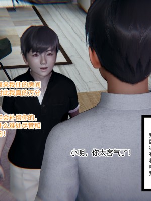 [AA大魔王] 緑意盎然 1-6_0128