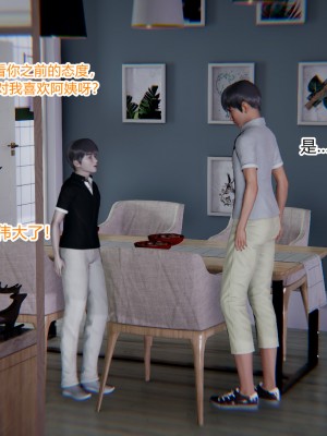 [AA大魔王] 緑意盎然 1-6_0130