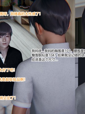 [AA大魔王] 緑意盎然 1-6_0131