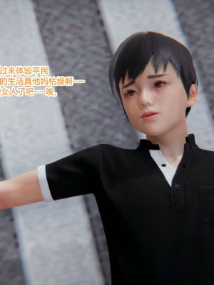 [AA大魔王] 緑意盎然 1-6_0180