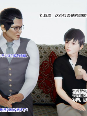 [AA大魔王] 緑意盎然 1-6_0289