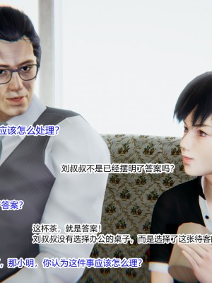 [AA大魔王] 緑意盎然 1-6_0290