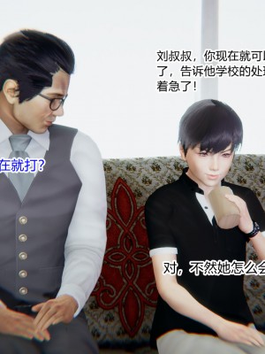 [AA大魔王] 緑意盎然 1-6_0295