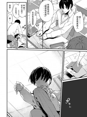 [ぽち小屋。 (ぽち。)] 透子先輩と旧校舎で [白杨汉化组]_c102新刊透子12