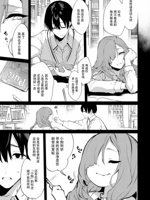 [ぽち小屋。 (ぽち。)] 透子先輩と旧校舎で [白杨汉化组]_c102新刊透子17