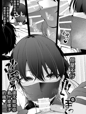 [きただりょうま] 見知らぬ女子高生に監禁された漫画家の話 ～if～ [中国翻译]_07