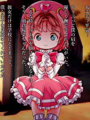 [群青前線 (うたかいこ)] 魔法天使サナSEASON5 魔法天使サナちゃんは欲望のままにレイプしても好きなだけ孕ませても絶対にオチンポを許してくれる_019