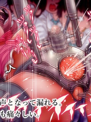 [群青前線 (うたかいこ)] 魔法天使サナSEASON5 魔法天使サナちゃんは欲望のままにレイプしても好きなだけ孕ませても絶対にオチンポを許してくれる_205