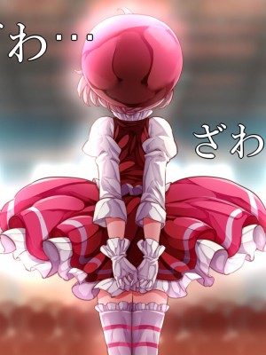 [群青前線 (うたかいこ)] 魔法天使サナSEASON5 魔法天使サナちゃんは欲望のままにレイプしても好きなだけ孕ませても絶対にオチンポを許してくれる_028