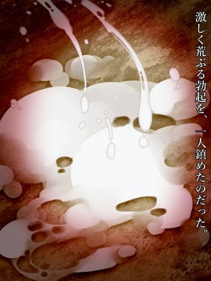 [群青前線 (うたかいこ)] 魔法天使サナSEASON5 魔法天使サナちゃんは欲望のままにレイプしても好きなだけ孕ませても絶対にオチンポを許してくれる_024