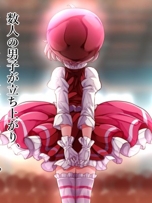 [群青前線 (うたかいこ)] 魔法天使サナSEASON5 魔法天使サナちゃんは欲望のままにレイプしても好きなだけ孕ませても絶対にオチンポを許してくれる_046