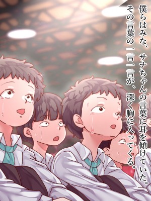 [群青前線 (うたかいこ)] 魔法天使サナSEASON5 魔法天使サナちゃんは欲望のままにレイプしても好きなだけ孕ませても絶対にオチンポを許してくれる_044
