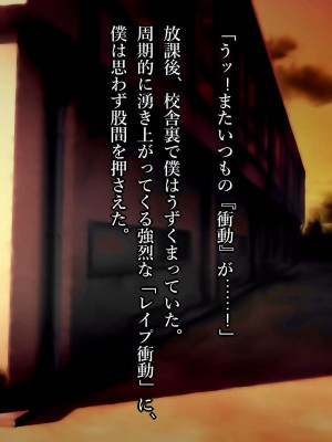 [群青前線 (うたかいこ)] 魔法天使サナSEASON5 魔法天使サナちゃんは欲望のままにレイプしても好きなだけ孕ませても絶対にオチンポを許してくれる_018