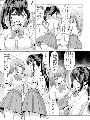 [アンアークXXX (はも)] おまえちょっとおっさんとパパ活してこい [DL版]_05