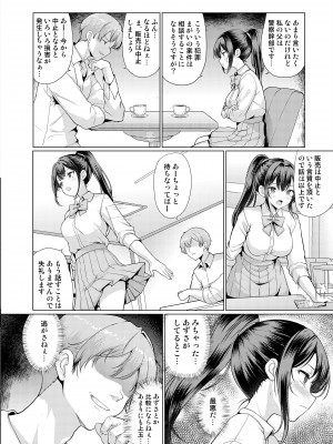 [アンアークXXX (はも)] おまえちょっとおっさんとパパ活してこい [DL版]_08