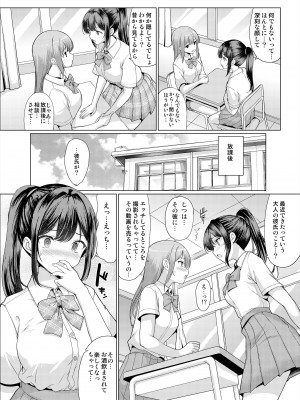 [アンアークXXX (はも)] おまえちょっとおっさんとパパ活してこい [DL版]_04