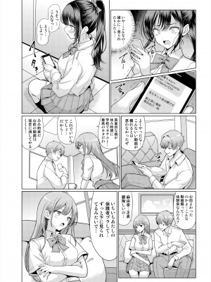 [アンアークXXX (はも)] おまえちょっとおっさんとパパ活してこい [DL版]_12