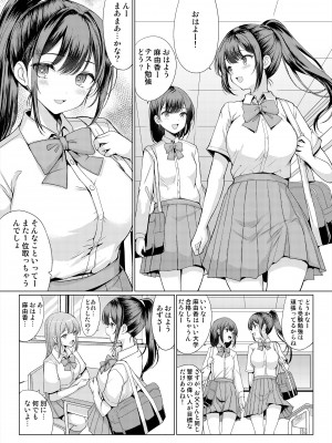 [アンアークXXX (はも)] おまえちょっとおっさんとパパ活してこい [DL版]_03