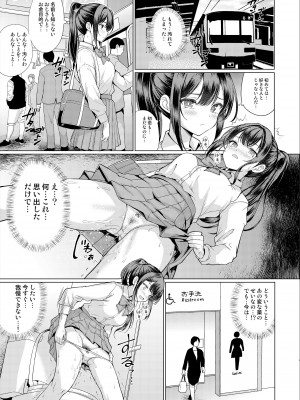 [アンアークXXX (はも)] おまえちょっとおっさんとパパ活してこい [DL版]_29