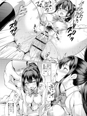 [アンアークXXX (はも)] おまえちょっとおっさんとパパ活してこい [DL版]_24