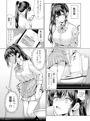 [アンアークXXX (はも)] おまえちょっとおっさんとパパ活してこい [DL版]_09