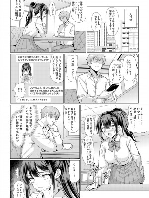 [アンアークXXX (はも)] おまえちょっとおっさんとパパ活してこい [DL版]_14