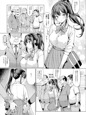 [アンアークXXX (はも)] おまえちょっとおっさんとパパ活してこい [DL版]_31