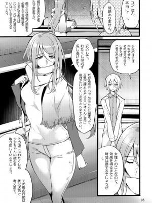 [貧乏ゆすり超特急 (モチマコ)] 機戦天使ジジ・ウィステリア07 [DL版]_04