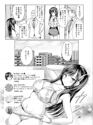 [アンアークXXX (はも)] 地雷系だましたハメまくりっ [DL版]_05