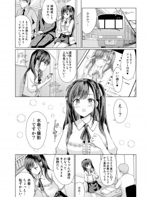 [アンアークXXX (はも)] 地雷系だましたハメまくりっ [DL版]_04