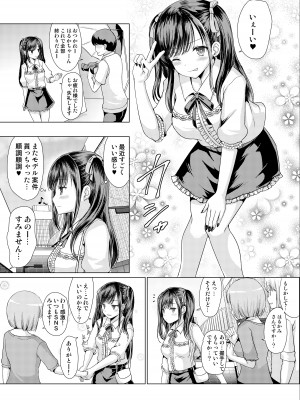 [アンアークXXX (はも)] 地雷系だましたハメまくりっ [DL版]_03