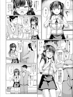 [アンアークXXX (はも)] 地雷系だましたハメまくりっ [DL版]_10