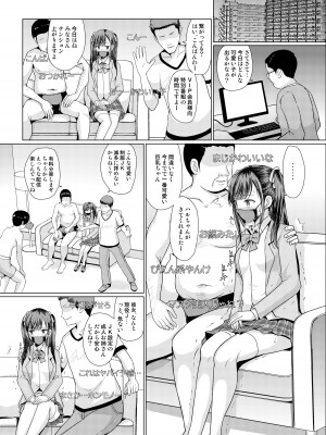 [アンアークXXX (はも)] 地雷系だましたハメまくりっ [DL版]_21