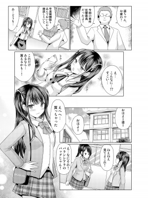 [アンアークXXX (はも)] 地雷系だましたハメまくりっ [DL版]_07