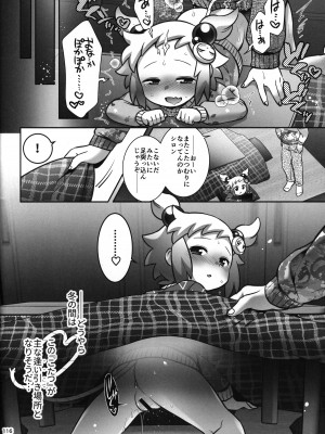 (C102) [Microbit (雛瀬あや)] シロン本総集編2020-2022 (ボンバーガール)_115