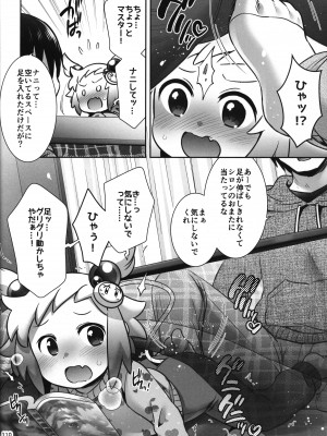 (C102) [Microbit (雛瀬あや)] シロン本総集編2020-2022 (ボンバーガール)_109