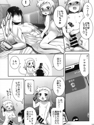 (C102) [Microbit (雛瀬あや)] シロン本総集編2020-2022 (ボンバーガール)_120