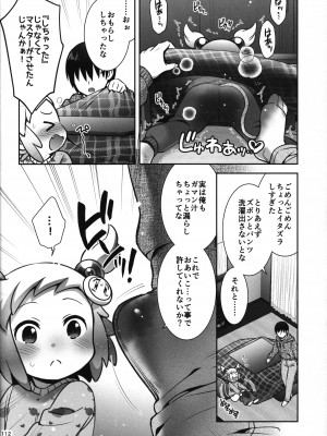 (C102) [Microbit (雛瀬あや)] シロン本総集編2020-2022 (ボンバーガール)_111