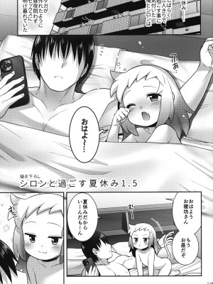 (C102) [Microbit (雛瀬あや)] シロン本総集編2020-2022 (ボンバーガール)_118