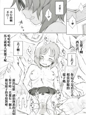 [板野ちはる] 西住流に逃げるという道は無いらしいですよ (ガールズ&パンツァー)[中国翻译]_02