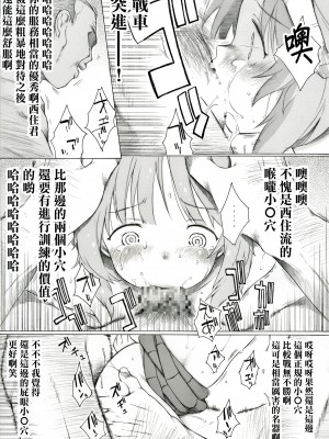 [板野ちはる] 西住流に逃げるという道は無いらしいですよ (ガールズ&パンツァー)[中国翻译]_08