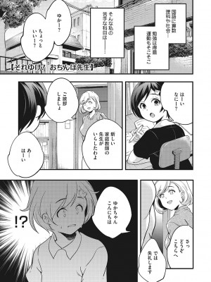 [山崎かずま] coLOrful [DL版]_206